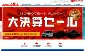 Sompo-de-noru.jp thumbnail