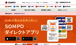 Sompo-direct.co.jp thumbnail