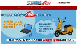 Sompo-japan-ijibai.com thumbnail