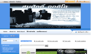 Somsak-audio.com thumbnail