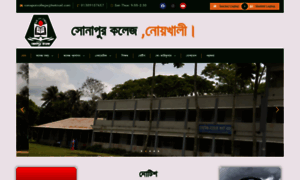 Sonapurcollege.edu.bd thumbnail