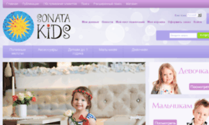 Sonatakids.lv thumbnail