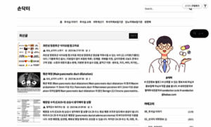 Sondoctor.co.kr thumbnail