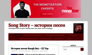 Song-story.ru thumbnail