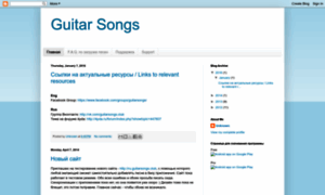 Songs4guitar.blogspot.ru thumbnail