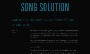 Songsolution.wordpress.com thumbnail