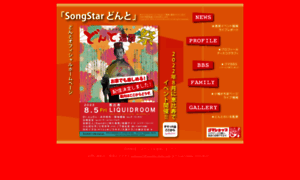 Songstar-donto.com thumbnail