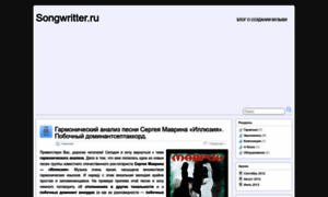 Songwritter.ru thumbnail