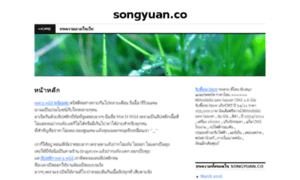 Songyuan.co thumbnail