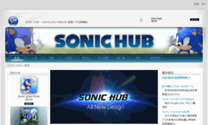 Sonichub.tw thumbnail