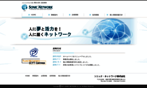 Sonicnetwork.co.jp thumbnail