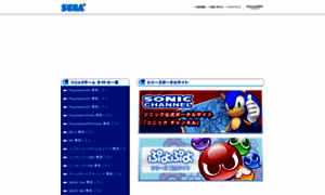 Sonicteam.com thumbnail