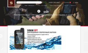 Sonim.small.ru thumbnail