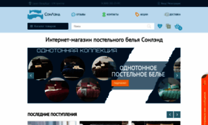 Sonland.ru thumbnail