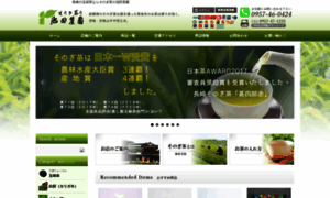 Sonogi-cha.com thumbnail