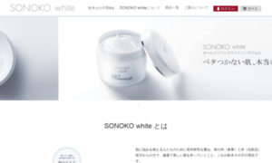 Sonoko-white.com thumbnail