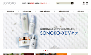 Sonoko.co.jp thumbnail