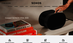 Sonos.su thumbnail
