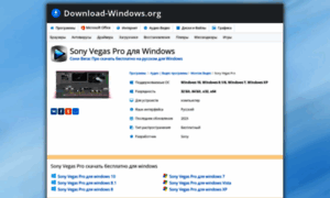 Sony-vegas-pro.download-windows.org thumbnail