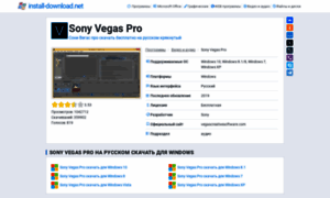 Sony-vegas-pro.install-download.net thumbnail