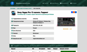 Sony-vegas-pro.windows-torrent.com thumbnail