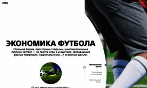 Sonybravia.rbc.ru thumbnail