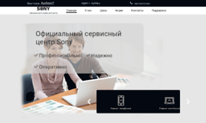 Sonyfastservice.ru thumbnail