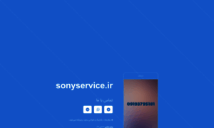 Sonyservice.ir thumbnail