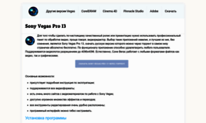 Sonyvegas-pro.ru thumbnail