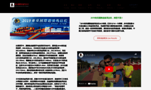 Soochow-ultramarathon.scu.edu.tw thumbnail