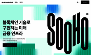 Sooho.io thumbnail