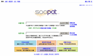 Soopat.net thumbnail