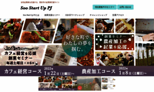 Soostartup.jp thumbnail