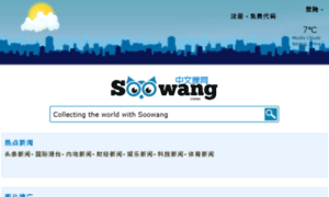 Soowangsearch.cn thumbnail
