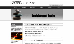 Sophisonant.com thumbnail
