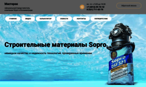 Sopro39.ru thumbnail