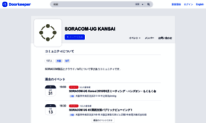 Soracom-ug-kansai.doorkeeper.jp thumbnail