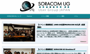 Soracom-ug.jp thumbnail