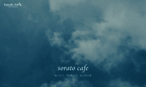 Sorato.cafe thumbnail