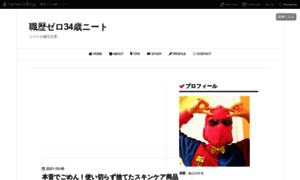 Soredemo-blog.hatenablog.jp thumbnail