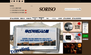 Soriso.co.kr thumbnail