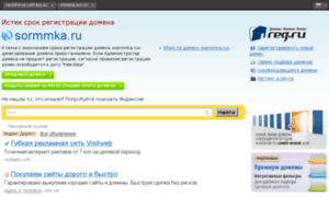 Sormmka.ru thumbnail
