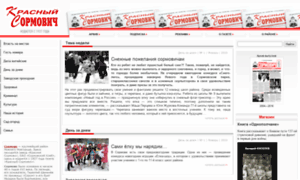 Sormovich.nnov.ru thumbnail