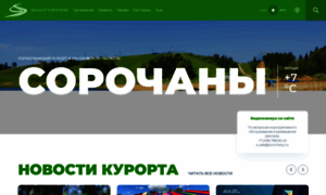 Sorochany.ru thumbnail