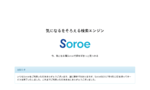 Soroe.jp thumbnail