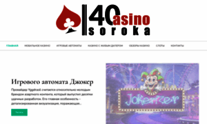 Soroka-crimea.com.ua thumbnail