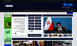 Sorooshnews.com thumbnail