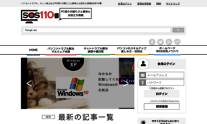 Sos110.jpn.com thumbnail