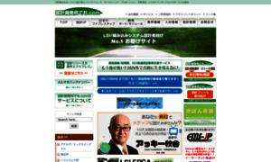 Sosei-tech.com thumbnail