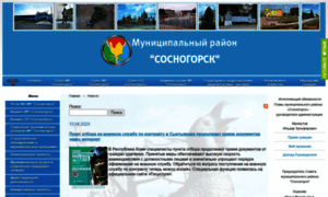 Sosnogorsk.org thumbnail